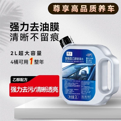 residue, and provides strong rain repellency, Glass agent