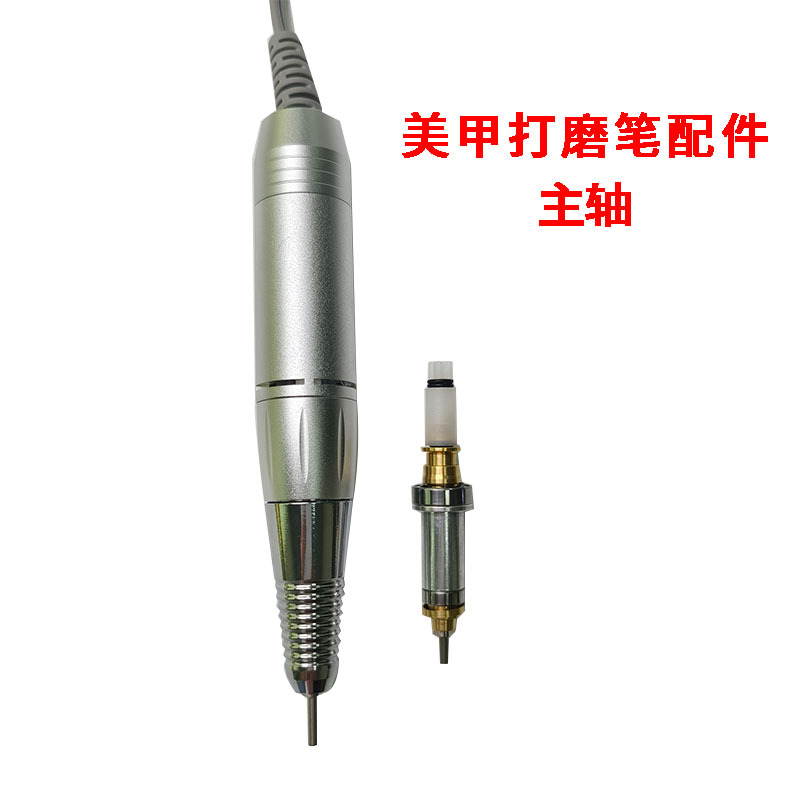 美甲打磨机手柄主轴机芯笔芯配件套装2.35MM夹头打磨笔替换工具