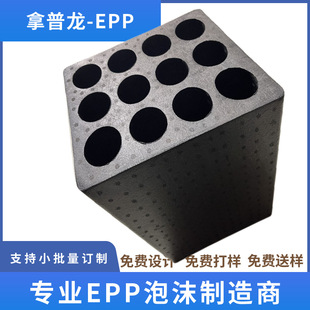 Source Factory Processing Corrosion-Resistant and Rigid Custom-Shaped Black Epp Shell Packaging Box Resists Multiple Impacts