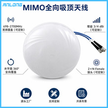 室内分布MIMO吸顶天线 全频段全向天线 698-2700MHz双频段50W天线