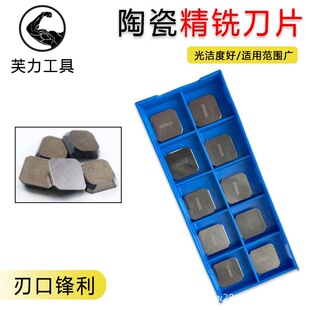 Double-Ended Milling Blade Seen1203 Ceramic Hardened Precision Milling Blade Sekr1203 Steel Stainless Steel Square Blade