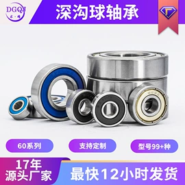 深沟球轴承;滚针轴承;推力球轴承