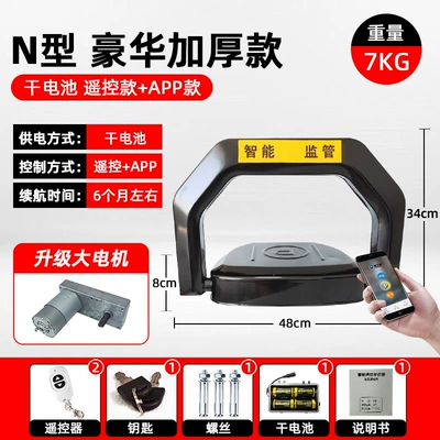 Car lock Parking Lock, Anti-Collision Automatic - black-king-kong-dry-battery-app-model-2-remotes