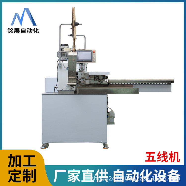 自动端子机全自动五线两头打端子机自动沾锡端子机五线双头端子机