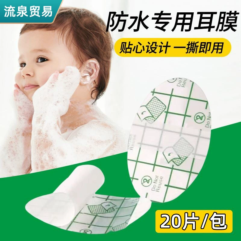 Водонепроницаемая Ушная повязка для взрослых Маска для ушей Купальная маска для ушей Детское мытье ушей Анти-Водный артефакт Детский плавательный ушной пластырь