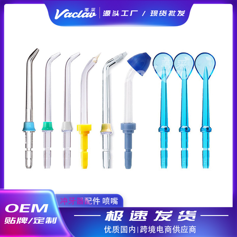 Replacement Nozzles for Dental Irrigators, Standard Nozzles for Water Flossers, Orthodontic Periodontal Plaque Nozzle Set, 9 Pieces