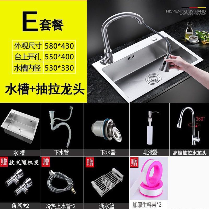 [58OX43O] [스테인레스 스틸 풀 수도꼭지] 풀 세트로 두꺼운 단일 슬롯 E 폭발