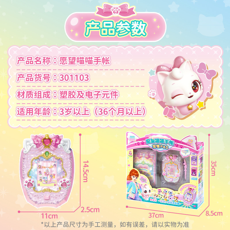 正版愿望喵喵玩具公仔许愿猫玩偶手账宠物手表游戏机女孩生日礼物|undefined