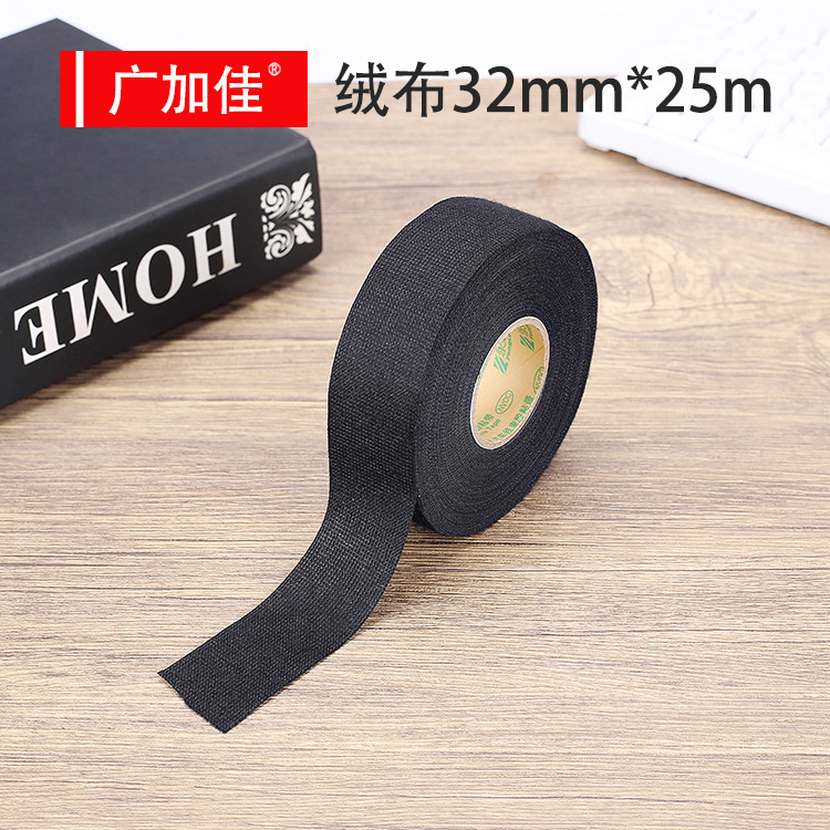 永乐32mm*25m汽车线束绒布胶带降噪音涤纶胶带批发抗磨损植绒胶布