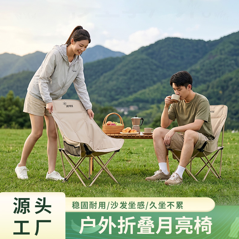 Outdoor and home use padded high-back moon chair, comfortable and stable seating, portable folding table and chair set Outdoor and home use padded high-back moon chair, comfortable and stable seating, portable folding table and chair set