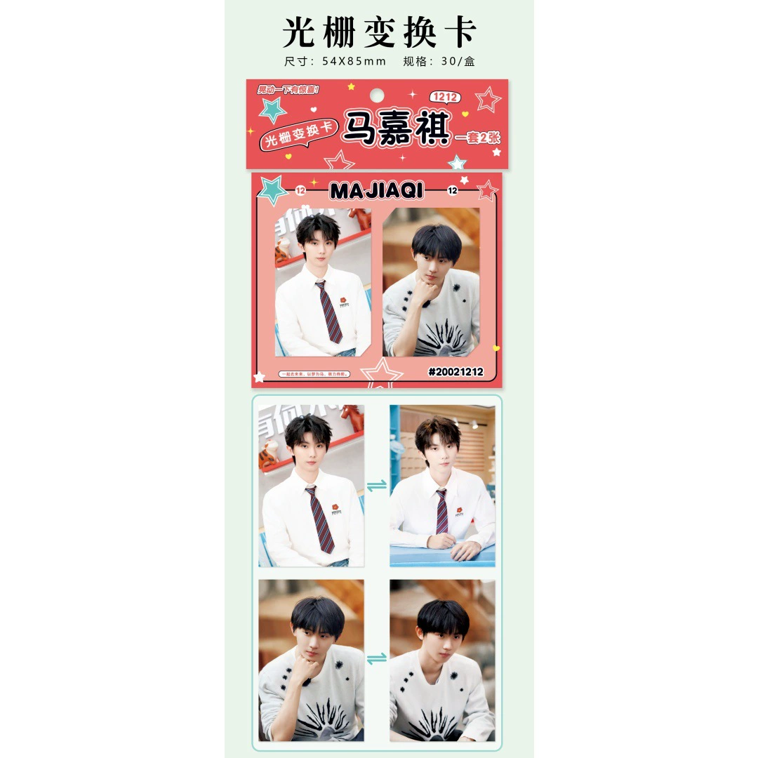 Вокруг звезды звезда, 3D карта эпоха Guangzha Card, Song Yuqi, Ju Jingying Lisa Yu Shu Xin Card