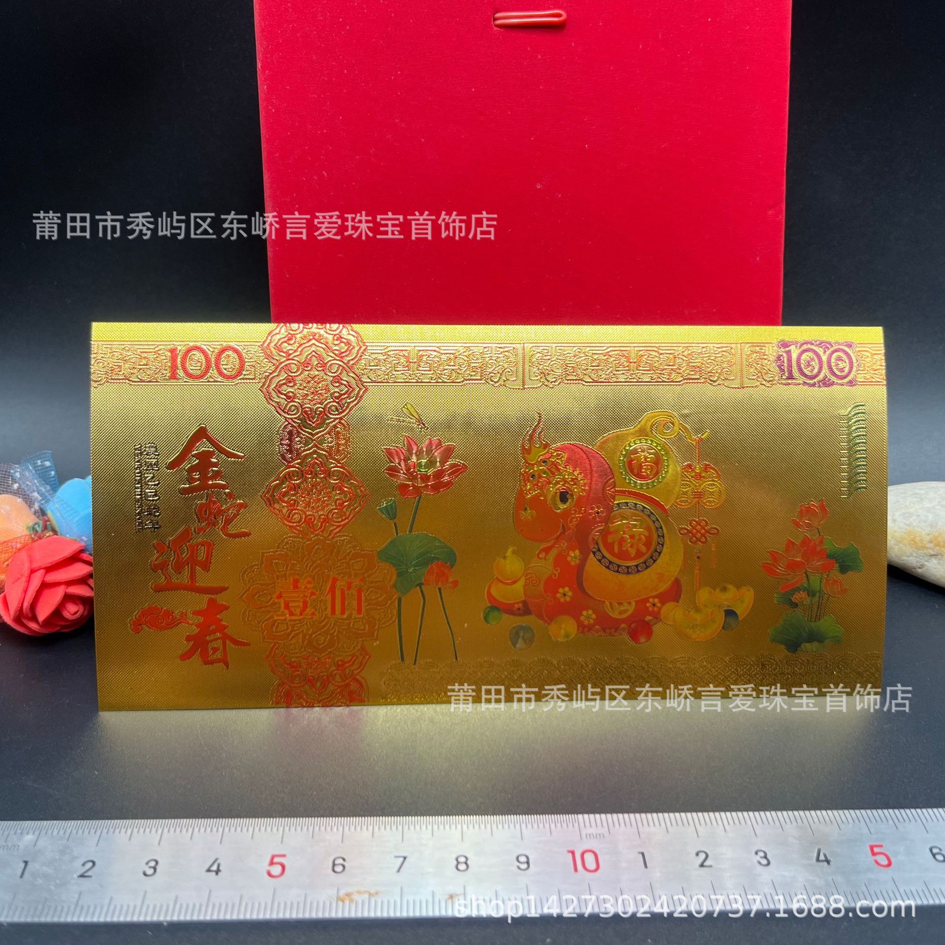 The Year of the Snake Welcome to Spring Banknote