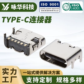 连接器;USB连接器;开关元件