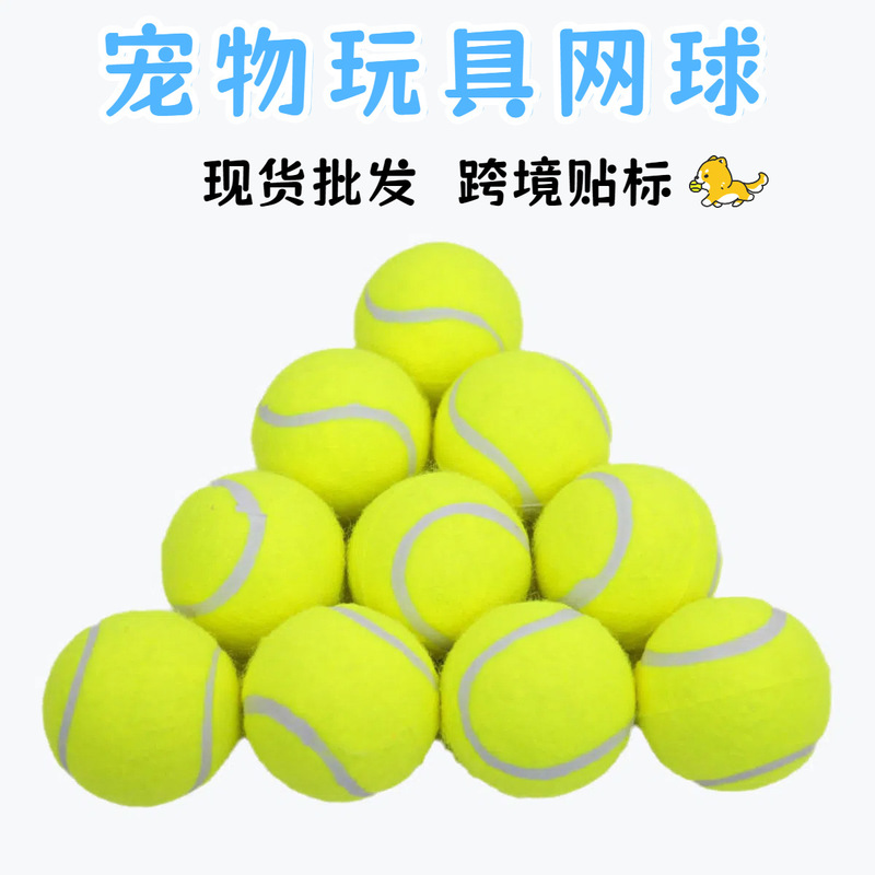 Pet Dog Dog Toy Bite Resistant Bleachable Ball Small and Medium Dog Interactive Training Molar Rubber Tennis Toy Supplies Pet Dog Dog Toy Bite Resistant Bleachable Ball Small and Medium Dog Interactive Training Molar Rubber Tennis Toy Supplies