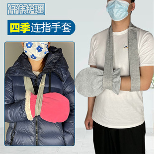 Hand injured gloves should not be divided with fertilizer and fingers, windproof and warm finger fracture, rehabilitation gloves