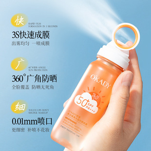 O 'KADY Ope отбеливание Изоляция Кристалл Солнцезащитный спрей SPF50 Открытый УФ-солнцезащитный крем Солнцезащитный крем
