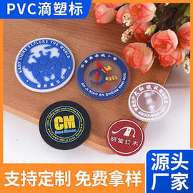 pvc滴塑标定制厂家服装商标辅料LOGO卡通立体软标鞋帽玩具硅胶标