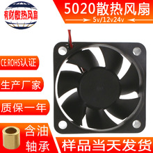 ����dc5020ֱ��ɢ�ȷ����������������ȼ�ʪ���ƶ���ԴС����5v