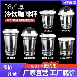 一次性塑杯;杯盖;一次性纸杯