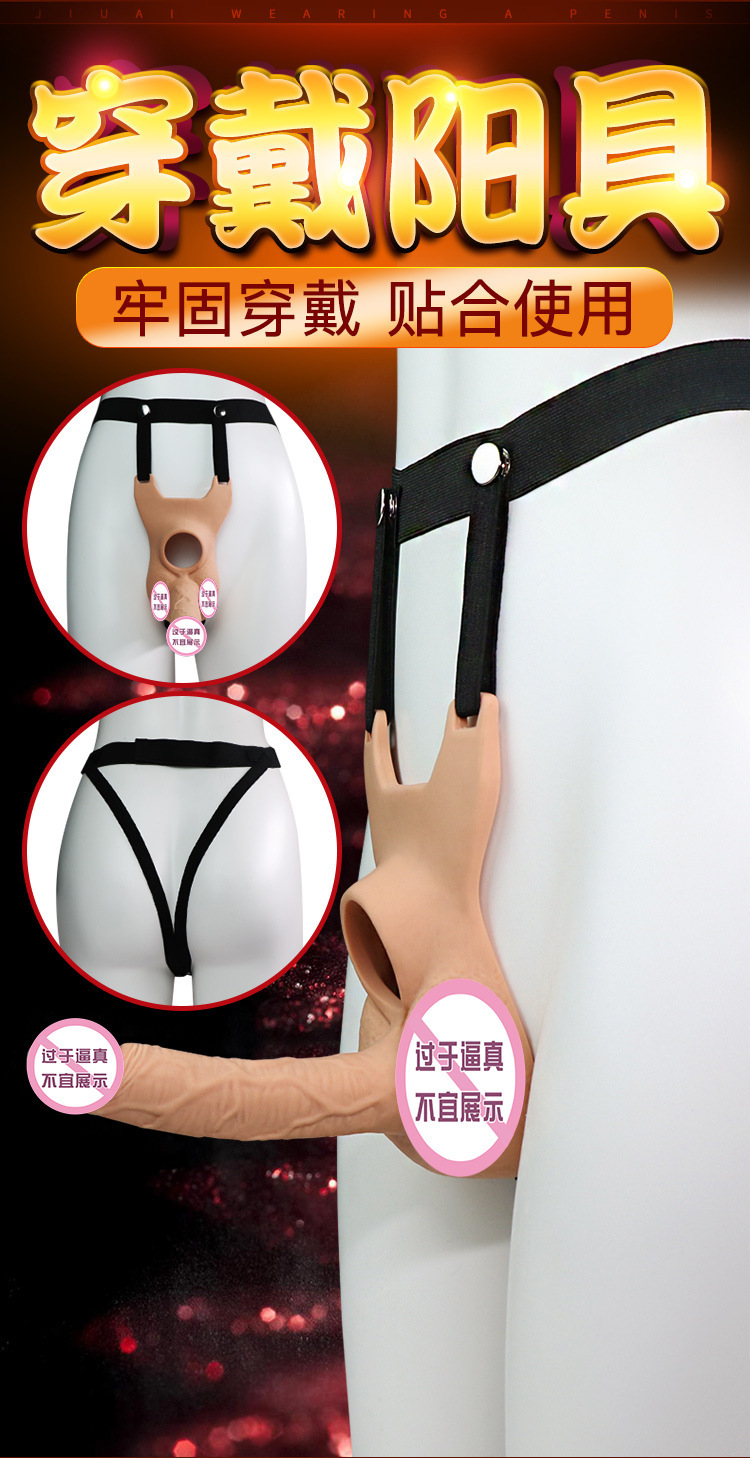 Wearable Vibrating Silicone Dildo Pants for Couples, Adult Unisex Masturbation Device — detail image 3