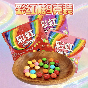 彩虹 Glycogenic fruit flavored fruit plum flavored flower and flower flavored 9g*10 packs of small bags of casual snacks childhood memories