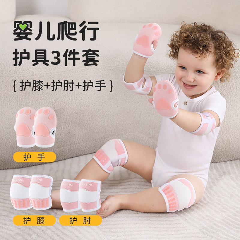 宝宝护膝婴儿爬行护肘护手掌防滑专业保护装备护具可调节护膝透气|undefined