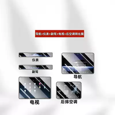 26 Models Suitable for Nio Es8 Screen Tempered Film Modification, Central Control Navigation Film, Interior Decoration Supplies Modification (Car interior film) - suitable-for-26-models-of-nio-es8-navigation-instrument-passenger-tv-rear-air-conditioner-high-definition-tempered-film