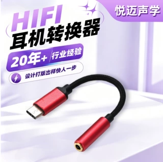 跨境定制type-c耳机转换头3.5mm圆孔音频安卓手机听歌通话转接线