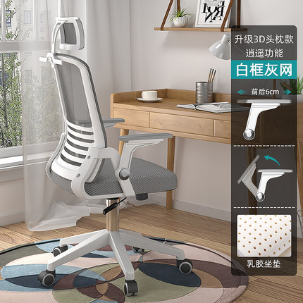 Silla de la computadora silla de oficina en casa respaldo dormitorio del estudiante elevación silla giratoria Silla de aprendizaje cómodo asiento de la Conferencia de larga sesión