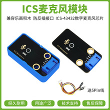 ICS-43432ȫ�������Lģ�KMEMS �߾��� �͹��� I2S�m��arduino����