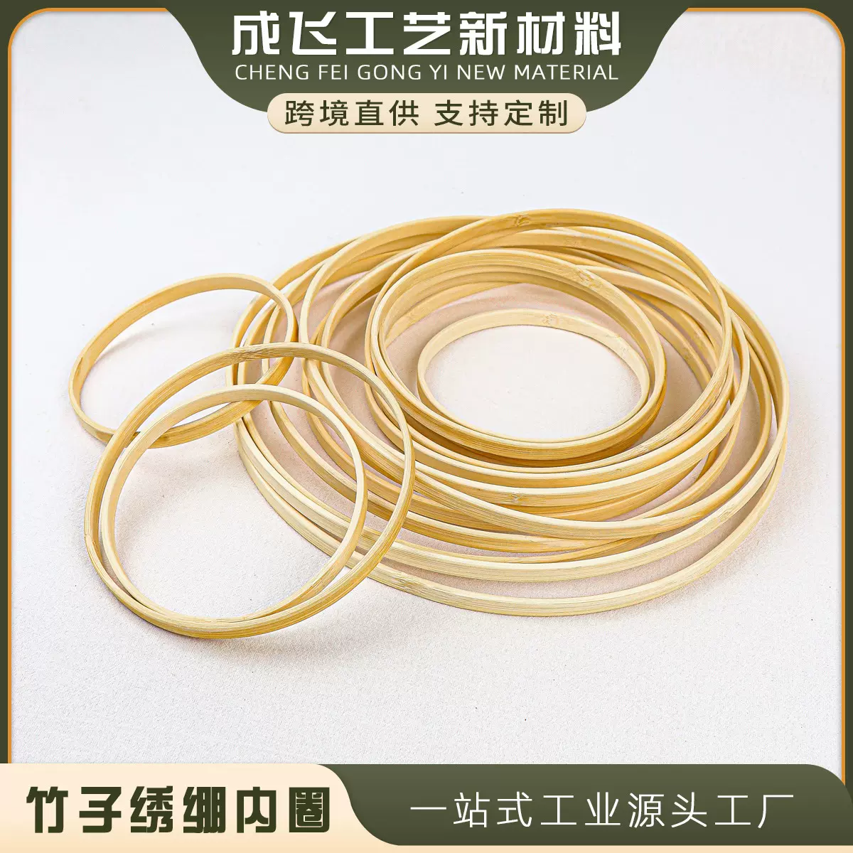 厂家直销捕梦网竹圈花灯十字绣棚工具 圆形竹绣绷圈框架手工圆盘
