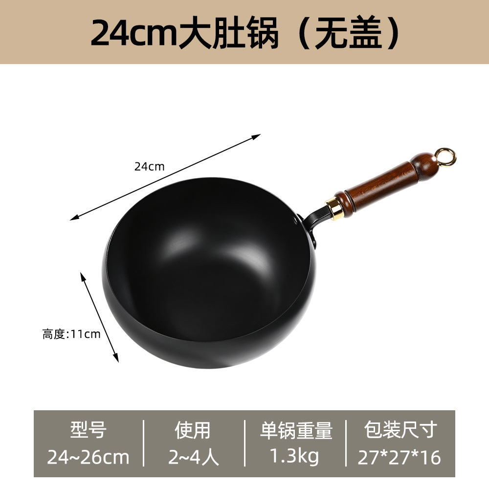 24CM 매끄러운 냄비(뚜껑 제외)