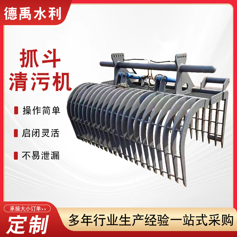 抓斗清污机移动液压污水处理不锈钢抓斗清污机打捞排渣抓斗清污机