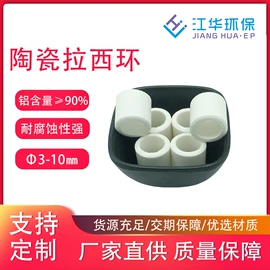 分子筛;填料;活性氧化铝