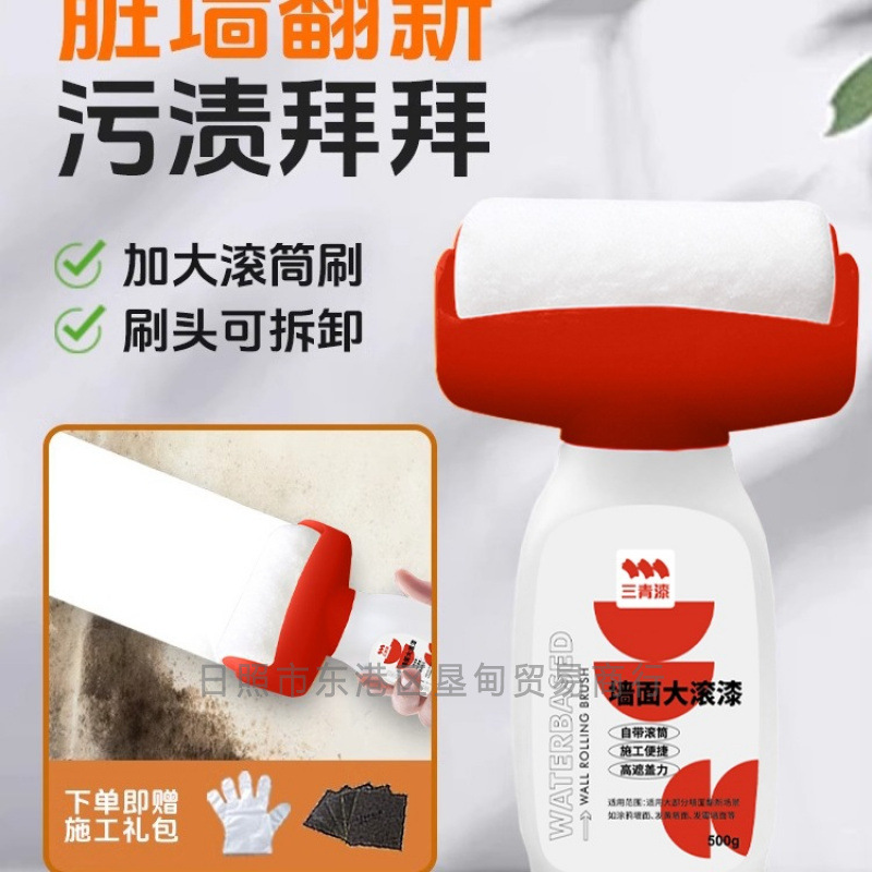 墙面滚筒乳胶漆墙壁修复白色墙修补刷墙涂料室内自刷自喷翻新神器