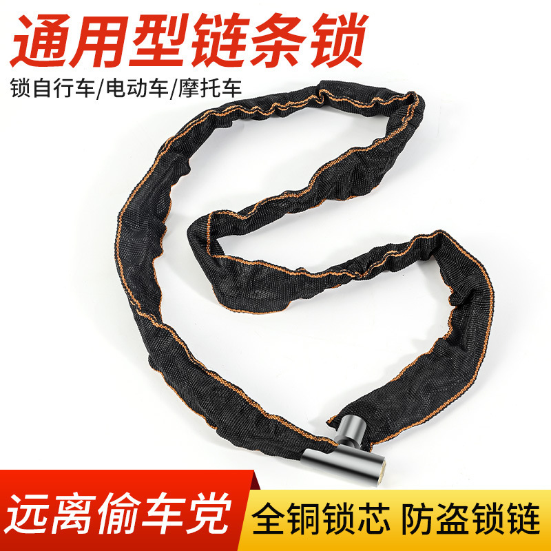 Bicycle Lock Anti-Theft Chain Lock Portable Mountain Bike Lock Electric Battery Motorcycle Anti-Pry Iron Lock