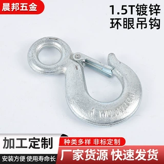 工地货物用1.5T镀锌起重吊装货钩 厂家批发304不锈钢镀锌环眼吊钩
