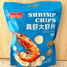 金语真虾大虾片原味160g袋装休闲儿童膨化追剧零食开袋即食解馋