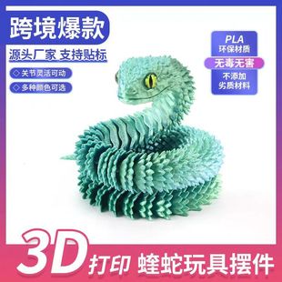 3d��ӡ�����k�[������ģ���P���`��Ʉ������b��⃺ͯ�������