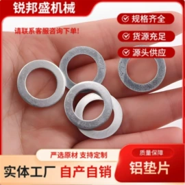 垫圈;其他紧固连接;密封垫片