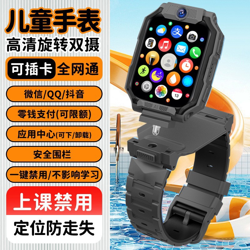 Children's watch