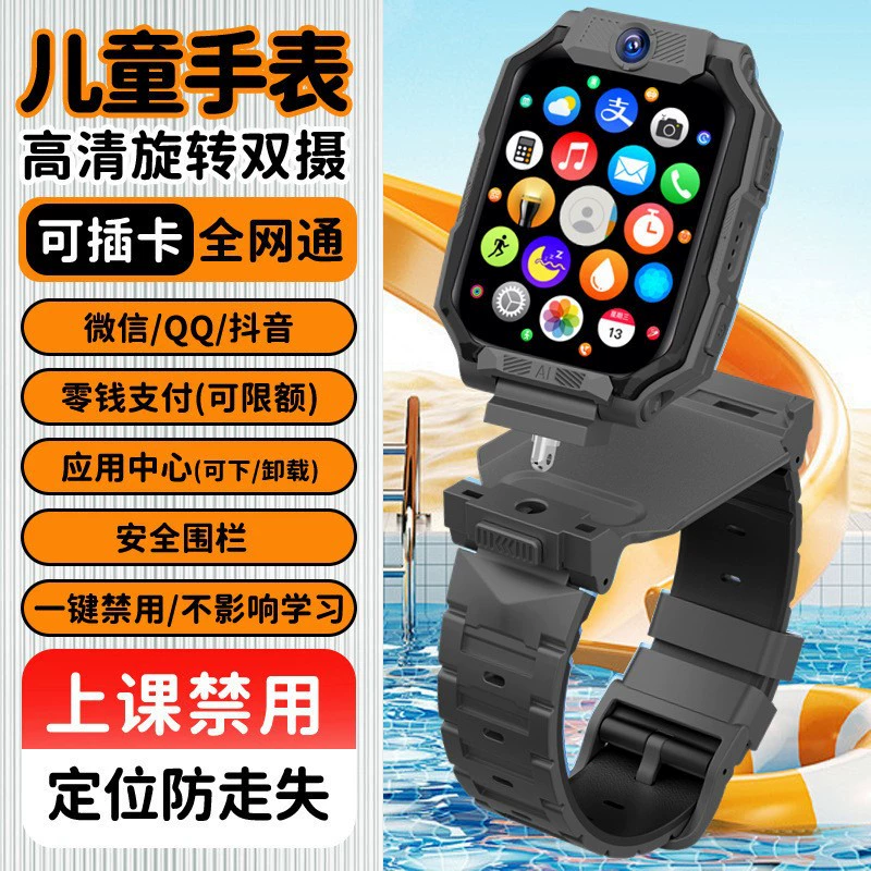Children's watch