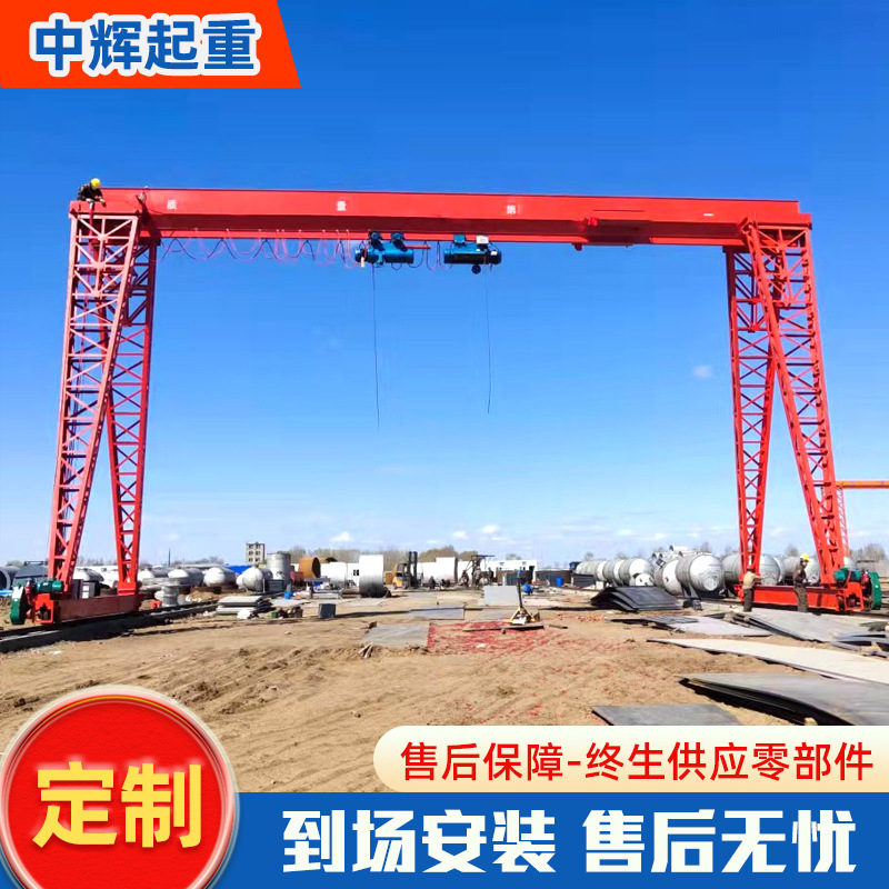 10吨龙门吊起重机 室外重型MH型包厢式5吨10吨单梁花架门式起重机