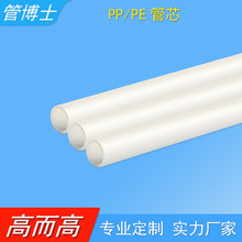 东莞PP/PE硬管厂家定制  光滑无尘3寸卷芯管 优质保护膜塑胶管芯