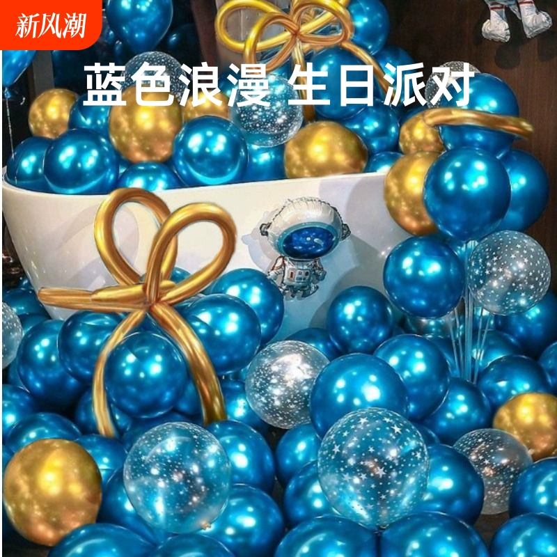 Синий воздушный шар для декора, металлический шар, оформление сцены интернет-знаменитостей, оптовая продажа для детского дня рождения одного года