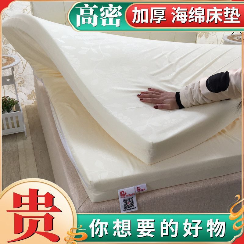 High Density 50D Sponge Mattress 1.5 Thickened Student Dormitory Tatami Bed Mattress Folding Mattress Hard Mat Soft Mat High Density 50D Sponge Mattress 1.5 Thickened Student Dormitory Tatami Bed Mattress Folding Mattress Hard Mat Soft Mat