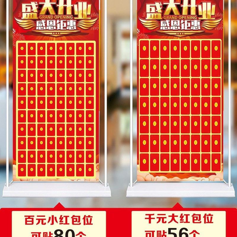 开业红包墙2025创意幸运抽奖墙展架展板周年庆气氛布置海报定|undefined