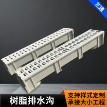 【树脂排水沟厂家】公园广场市政下水管道庭院成品排水沟U型槽