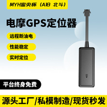 汽车货车gps定位器车队管理系统北斗卫星车辆车载定仪器接线远程