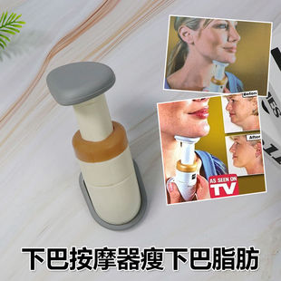Cross-Border/NECKLINE thin chin fat massager beauty chin press chin trainer massager
